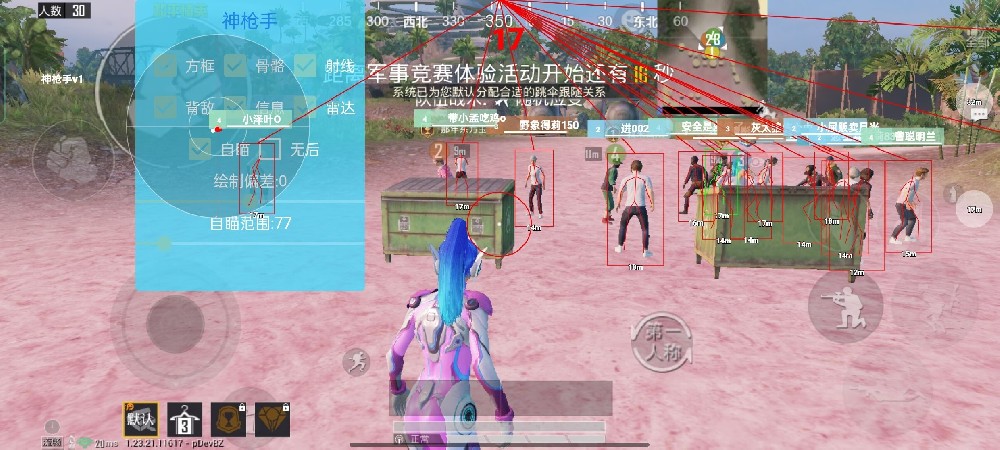 和平精英免费开挂的软件 - 无卡密直接下载安装